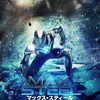 Max Steel | Fandíme filmu