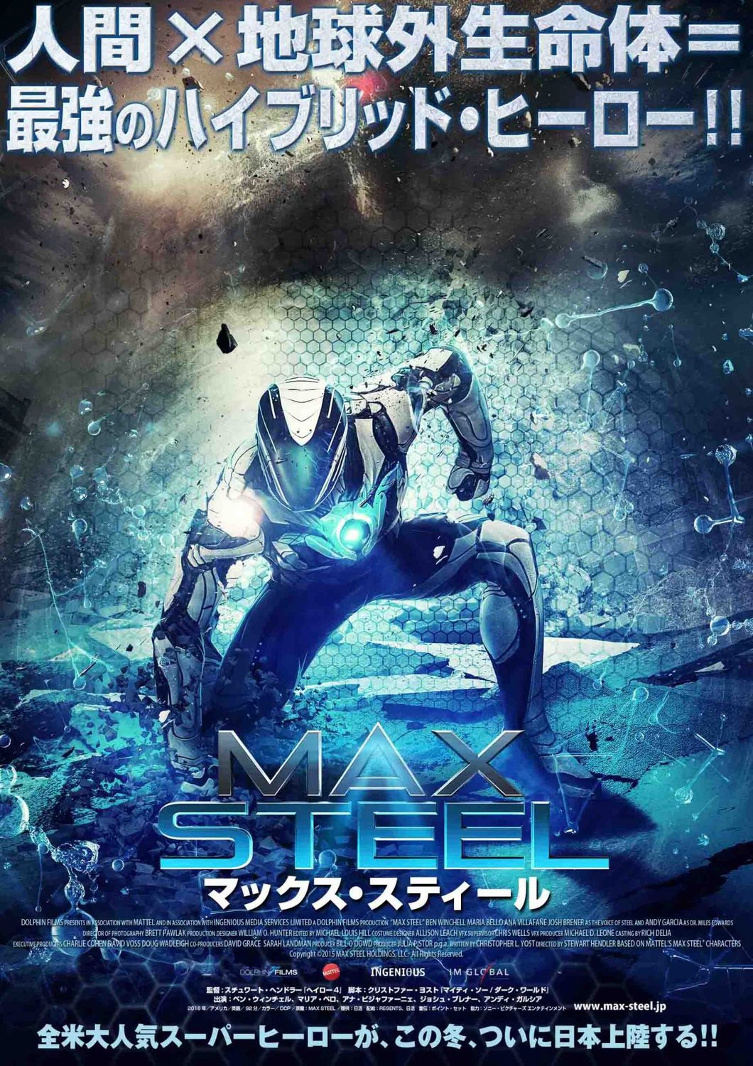 Max Steel | Fandíme filmu