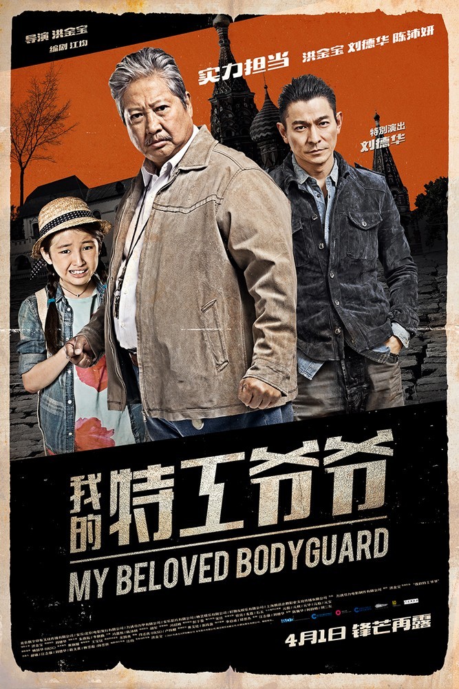 The Bodyguard | Fandíme filmu