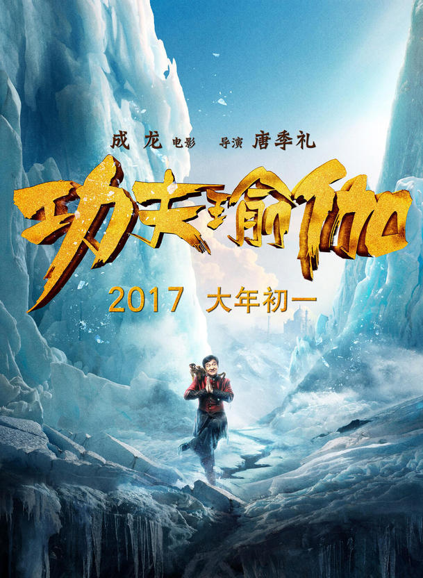 Kung Fu Yoga: Šílený trailer s Jackiem Chanem | Fandíme filmu