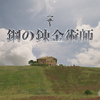 Fullmetal Alchemist: Manga ožívá v hraném teaser traileru | Fandíme filmu