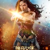 Wonder Woman: 13minutový film o filmu, plakát a zákaz v Libanonu | Fandíme filmu