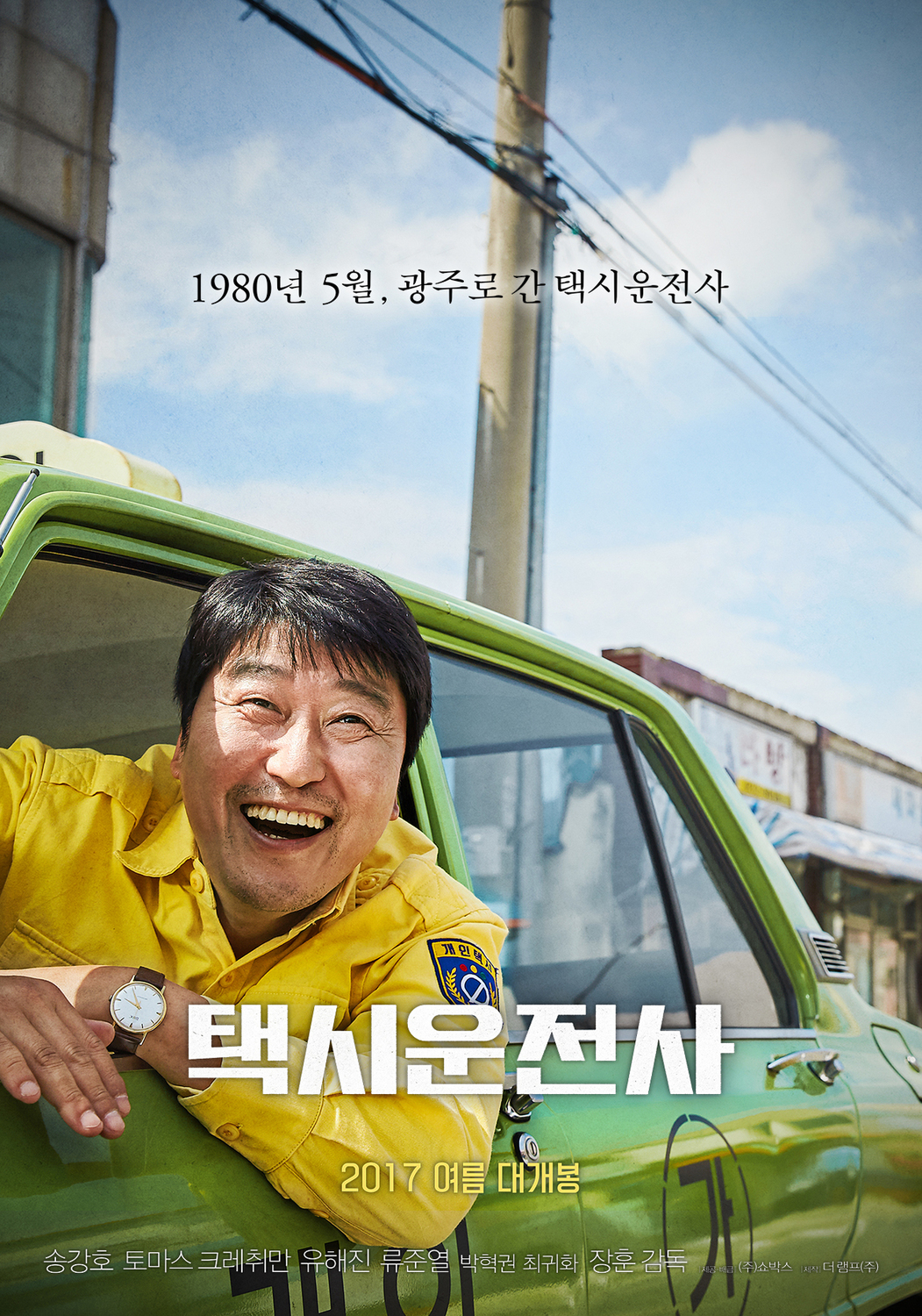 택시운전사 | Fandíme filmu