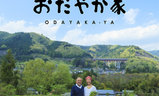 Odayaka-Ya | Fandíme filmu