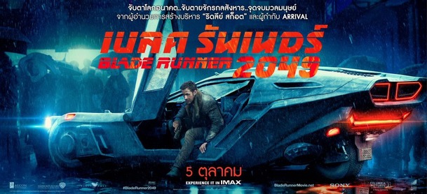 Blade Runner 2049 představuje další krátkometrážní film | Fandíme filmu