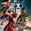 Justice League: Recenze podléhají opravdu přísnému embargu | Fandíme filmu