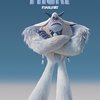 Yeti: Ledové dobrodružství: Poznejte strašné netvory | Fandíme filmu