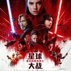 Star Wars: Poslední z Jediů: Nový trailer pojí staré a nové | Fandíme filmu