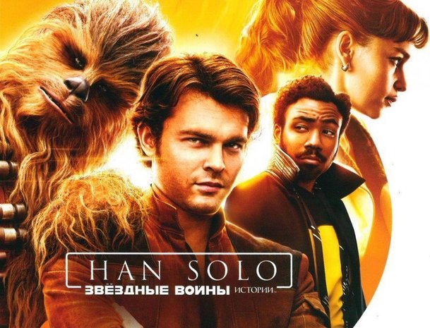 Solo: A Star Wars Story: Oficiální synopse | Fandíme filmu