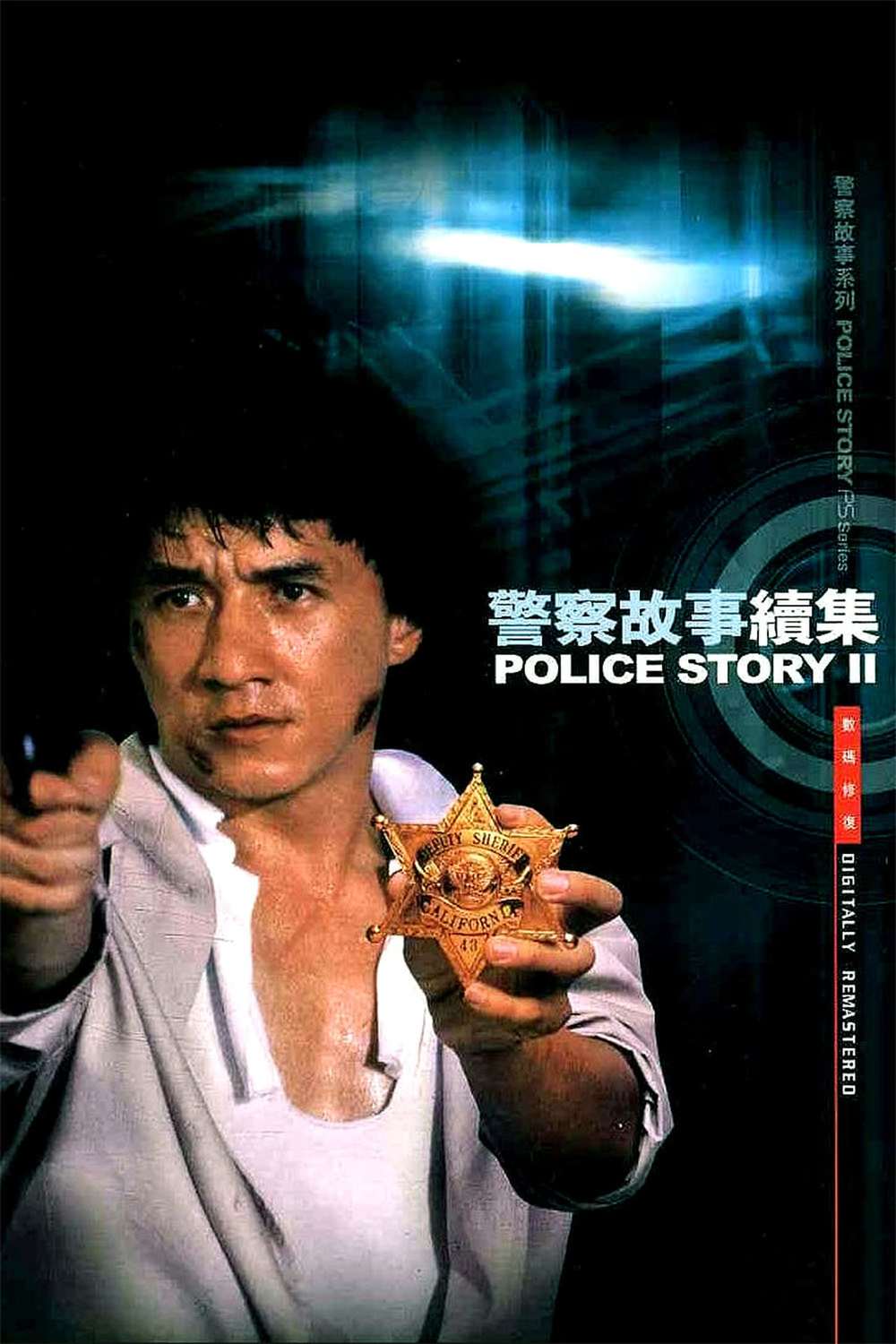 Police Story 2 | Fandíme filmu