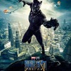 Black Panther: První reakce jsou nadšené | Fandíme filmu