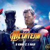 Avengers 3: Vystřižené scény, cenzura, délka, falešné scénáře | Fandíme filmu