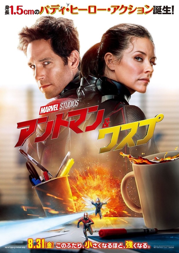 Ant-Man a Wasp: První zámořské ohlasy | Fandíme filmu