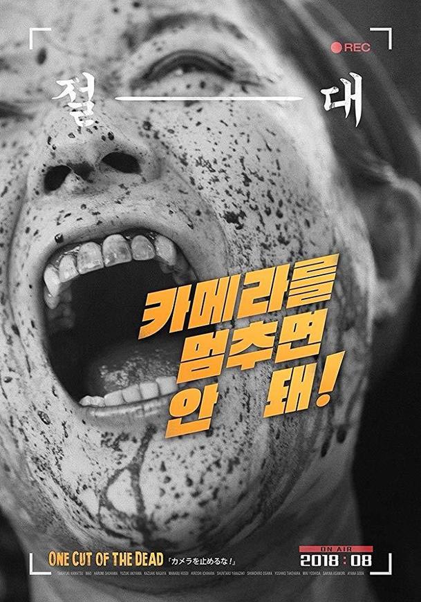 Naneživo: Japonský zombie bizár bez střihu vydělává miliony | Fandíme filmu