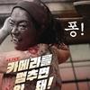 Naneživo: Japonský zombie bizár bez střihu vydělává miliony | Fandíme filmu