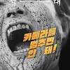 Naneživo: Japonský zombie bizár bez střihu vydělává miliony | Fandíme filmu