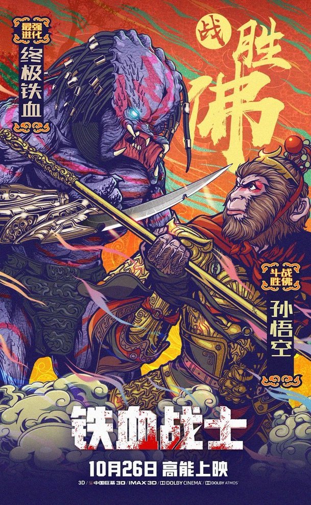 Predátor: Evoluce: Plakáty pro čínskou premiéru jsou šílené | Fandíme filmu
