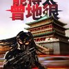 Predátor: Evoluce: Plakáty pro čínskou premiéru jsou šílené | Fandíme filmu
