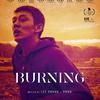 Vzplanutí: Steven Yeun jako bohémský pyroman | Fandíme filmu