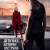 Dívka v pavoučí síti: Dle prvních ohlasů je z Lisbeth Batman či Bond | Fandíme filmu