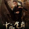 xXx 4: Dieselův zběsilý B-tým přibral posily | Fandíme filmu