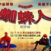 Spider-Man: Paralelní světy: Chystá se dvojka a dámský spin-off | Fandíme filmu