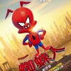 Prasečí Spider-Ham dostal vlastní krátký film - pusťte si ho | Fandíme filmu