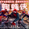 Spider-Man: Paralelní světy - Kdo by mohl být ústředním padouchem série | Fandíme filmu