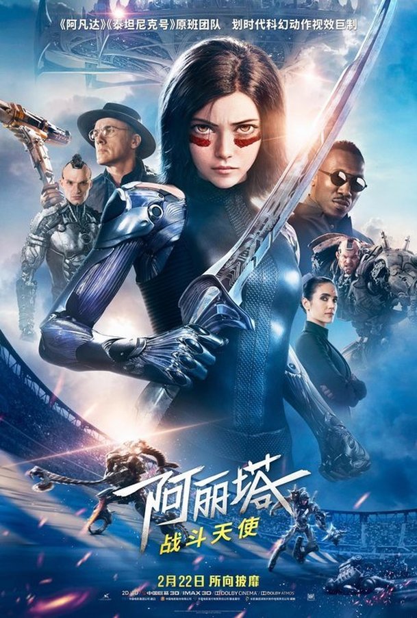 Alita: Bojový anděl si vybojovala slibné první reakce | Fandíme filmu