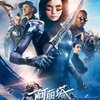 Alita: Bojový anděl si vybojovala slibné první reakce | Fandíme filmu