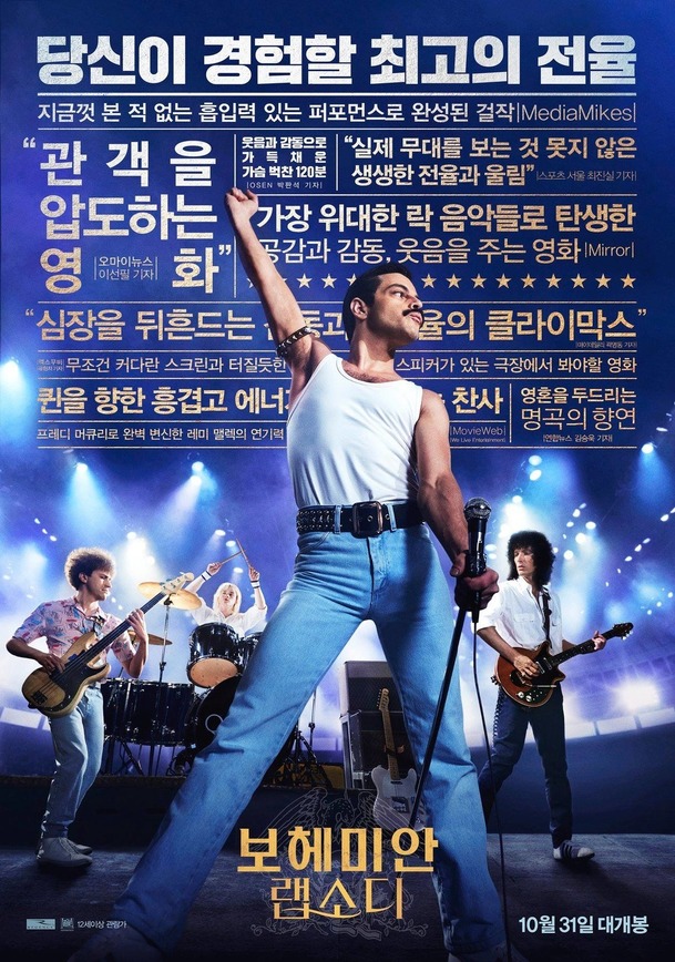 Bohemian Rhapsody: Na domácím videu uvidíte závěrečný koncert v plné délce | Fandíme filmu