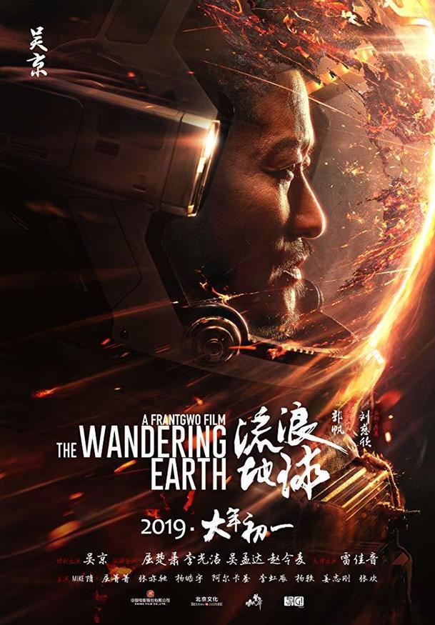 The Wandering Earth: Netflix přinese čínský sci-fi megahit | Fandíme filmu