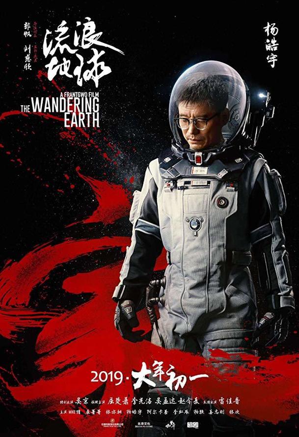 The Wandering Earth: Netflix přinese čínský sci-fi megahit | Fandíme filmu