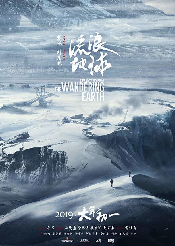 The Wandering Earth: Netflix přinese čínský sci-fi megahit | Fandíme filmu