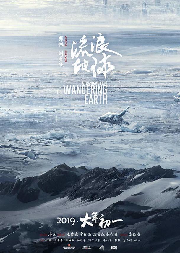 The Wandering Earth: Netflix přinese čínský sci-fi megahit | Fandíme filmu