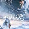 The Wandering Earth: Netflix přinese čínský sci-fi megahit | Fandíme filmu