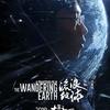 The Wandering Earth: Netflix přinese čínský sci-fi megahit | Fandíme filmu