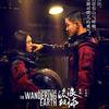 The Wandering Earth: Netflix přinese čínský sci-fi megahit | Fandíme filmu