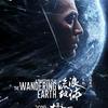 The Wandering Earth: Netflix přinese čínský sci-fi megahit | Fandíme filmu