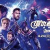 Avengers: Endgame: Délka filmu a nový plakát | Fandíme filmu