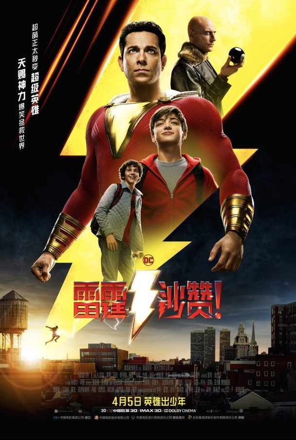 Shazam! - Vystřižená scéna zřejmě láka na Black Adama | Fandíme filmu