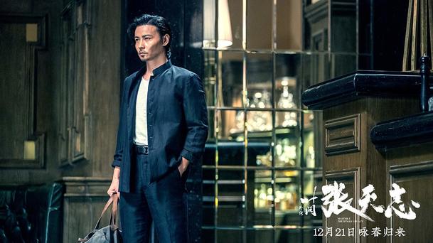 Master Z: IP Man Legacy Čínský akčňák s Davem Bautistou v traileru | Fandíme filmu