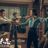 Master Z: IP Man Legacy Čínský akčňák s Davem Bautistou v traileru | Fandíme filmu