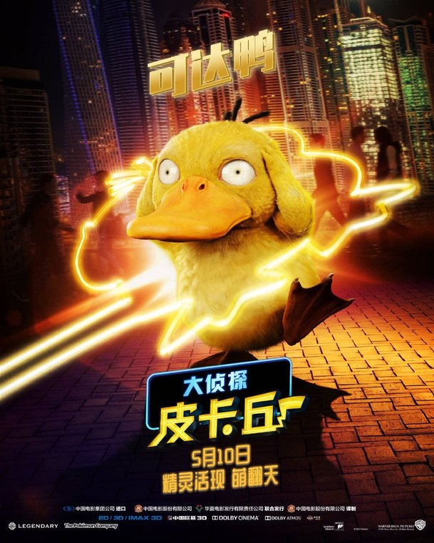 Detective Pikachu: Podle prvních reakcí film zlomil videoherní kletbu | Fandíme filmu