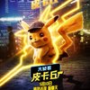 Detective Pikachu: Podle prvních reakcí film zlomil videoherní kletbu | Fandíme filmu