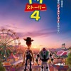 Toy Story 4: První reakce slibují oslavu hraček | Fandíme filmu