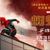 Spider-Man: Daleko od domova: Nové upoutávky a bannery se zaměřily na rozmanité nové kostýmy | Fandíme filmu