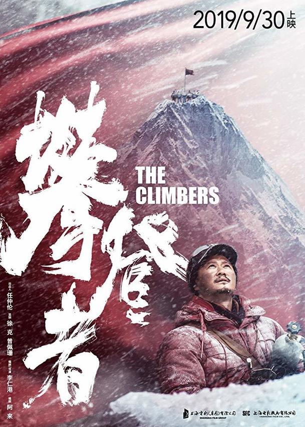 The Climbers: Čínští horolezci vyrážejí zdolat Mount Everest. A přijde i Jackie Chan. | Fandíme filmu