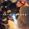 The Bravest: Trailer vás vezme do pekla čínských hasičů | Fandíme filmu