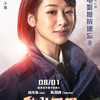 The Bravest: Trailer vás vezme do pekla čínských hasičů | Fandíme filmu